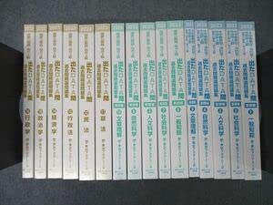 Amazon.co.jp: SU04-081 東京アカデミー七賢出版 2023 国家公務員地方