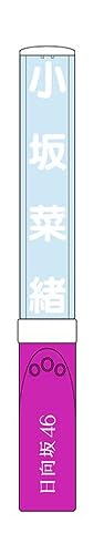 日向坂46 Happy Smile Tour ペンライト 2本セット 日向坂46 Happy Smile Tour ペンライト 2本セットの通販 by みぃ
