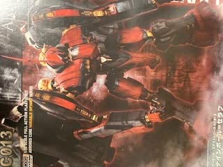 Amazon | コトブキヤ アーマードコア ナインボール=セラフ 未開封