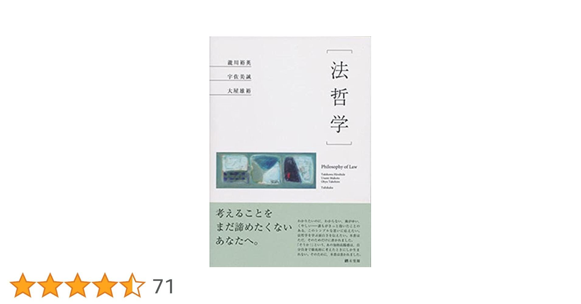 法哲学 (法学叢書 8) 法哲学 (法学叢書 8) | 亀本 洋 |本 | 通販 | Amazon