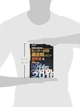 【中古】 大学入試センター試験過去問レビュー世界史Ｂ ２０１０/河合出版/河合出版編集部 大学入試センタ-試験過去問レビュ-世界史B (2010) (河合塾series