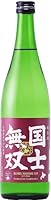 純米酒 国士無双 720ml