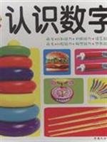 early childhood cognitive baby books, the animal world 7802028280 Book Cover