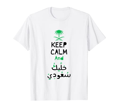 Proud Saudi - Saudi Arabia Flag Shirt - Arabic Calligraphy Camiseta