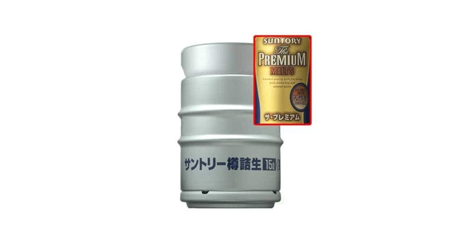 Amazon.co.jp: Suntory Premium Malt Raw Keg, 3.5 gal (15 L