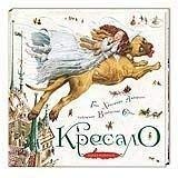 The Tinder-box Kresalo 6175850076 Book Cover