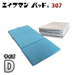 Amazon｜高反発マットレス 【ダブル 厚さ7cm ミッドブルー】 高耐久性