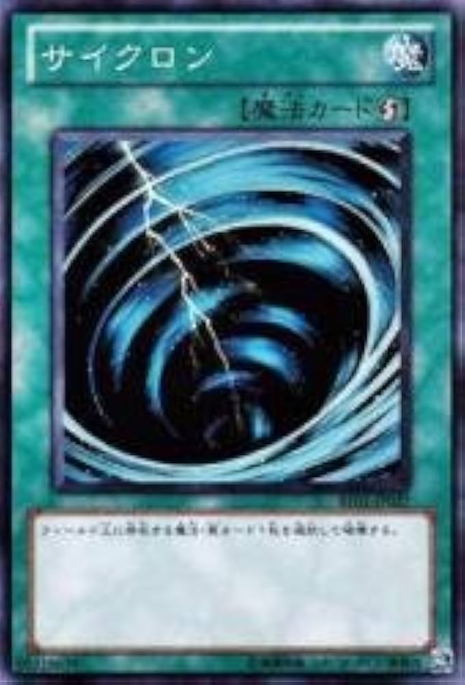 遊戯王　サイクロン　BE01-JP027 スーパー　2枚セット Amazon.co.jp: サイクロン 【SR】 BE01-JP027-SR [遊戯王カード