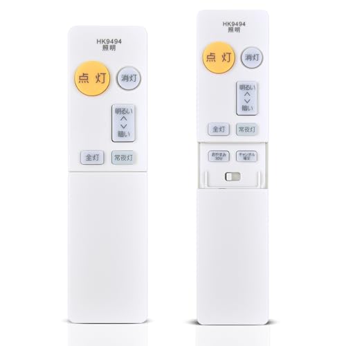【中古】HK9494MM パナソニック Panasonic 照明器具 シーリングライト リモコン Amazon | シーリングライトリモコン HK9494 for Panasonic
