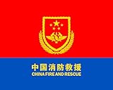 magFlags Flagge: Large China Fire and Rescue | ​中国消防救援队队旗 | Querformat...
