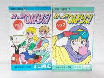 Amazon.co.jp: ストップひばりくん 江口寿史 1～4巻 : おもちゃ