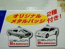 トミカ 30周年記念企画　メタルバッチ入り　全12車種＋非売品インプレッサ トミカ 30周年記念企画 メタルバッチ入り 全12車種＋非売品