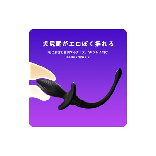 【国内ブランド】三丸 アナルバイブ アナルプラグ スイング機能尻尾 女性用 アナル ローター アダルトグッズ 男性用 前立腺 バイブ 男性向け sm アナルグッズ smグッズ【リアルな尻尾 電動揺れ動く 電動アナルプラグ付き 人間工学デザイン 10種類振動モード 静音 遠隔操作】大人のおもちゃ女性用 大人のおもちゃ 男 カップル向け 玩具 大人 遠隔ローター 強力 人気 静か ピストンバイブ 潮吹き 男の潮吹きグッズ 前立腺マッサージ 男女兼用(SW-096) - 画像1