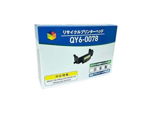 Amazon.co.jp: エコプリ Canon プリントヘッド QY6-0078 MP990/MG6130