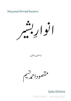 Anwaaray Basheer 3734743516 Book Cover