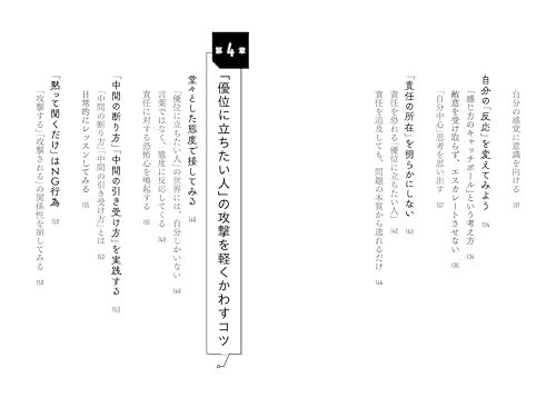 Amazon.co.jp: 石原 加受子: 本、バイオグラフィー、最新アップデート