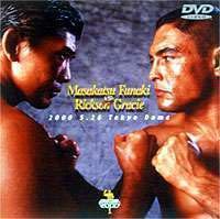 キャラプロ　船木誠勝vsヒクソン・グレイシー　コロシアム2000 対決フィギュア Amazon.co.jp: コロシアム2000 船木誠勝 VS ヒクソン・グレイシー