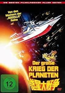 Der Große Krieg der Planeten / The War in Space ( Wakusei daisenso ) - Mehr Infos/Bestellen