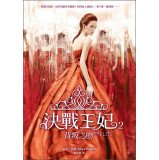 The Elite (Chinese Edition) ????2:???? [Chinese] 9861334866 Book Cover