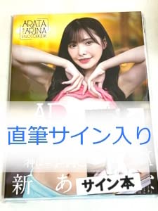 セール中…ケパ・アリサバラガ直筆サイン入り超大型写真… セール中…ケパ・アリサバラガ直筆サイン入り超大型写真…