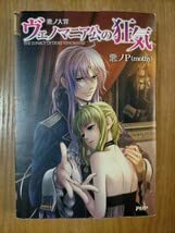 【初版多数】悪ノ大罪シリーズ 悪ノ娘シリーズ 10冊セット イラストカードつき 悪ノ大罪シリーズ 初版多数】悪ノ大罪シリーズ 悪ノ娘シリーズ 10冊