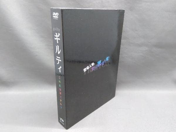 Amazon.co.jp: 現状品 DVD ギルティ ~この恋は罪か?~ DVD-BOX