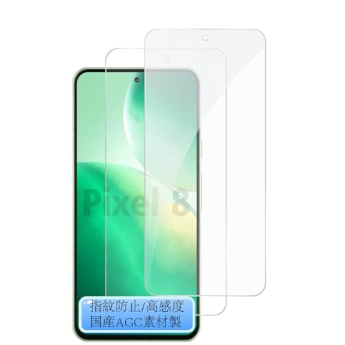 【指紋認証対応-2枚セッ】 Google Pixel 8 ガラスフィルム ピクセル8 フィルム pixel8 強化ガラス 高透過率 液晶 保護フィルム 国産AGC素材 薄型 硬度9H 指紋防止さらさら 高感度 気泡ゼロ RXM28GC026のサムネイル