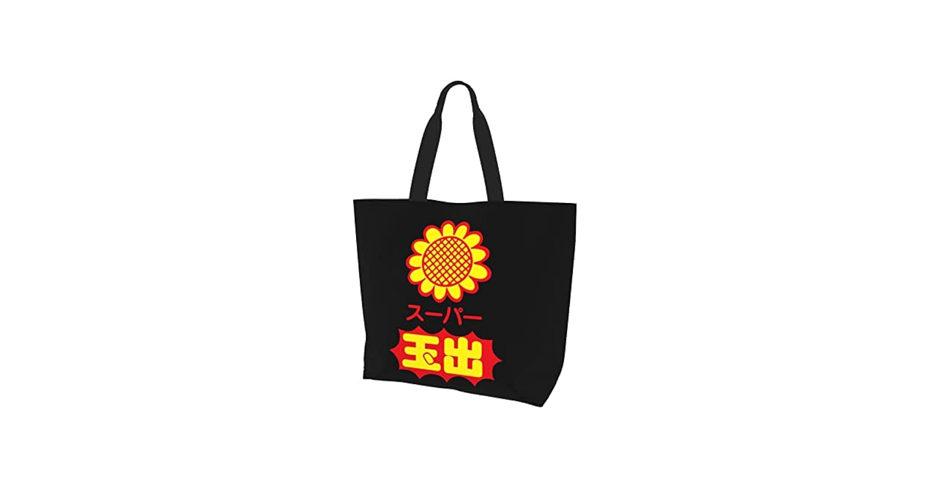 Amazon | [ZXHNB] ショルダーバッグ スーパー玉出ネットスーパー
