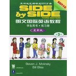 Longman International English Course 3 (Student Book) (latest version) (with Workbook) 7810808222 Book Cover