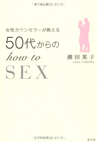 潮田英子の本おすすめランキング一覧 作品別の感想 レビュー 読書メーター