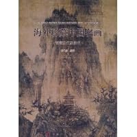 overseas collection of Chinese paintings (Jin and Tang and Five Dynasties to the Ming Dynasty) [Hardcover ] 7530542060 Book Cover