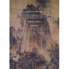 overseas collection of Chinese paintings (Jin and Tang and Five Dynasties to the Ming Dynasty) [Hardcover ]