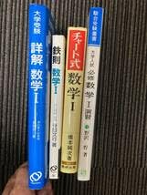 Amazon.co.jp: 大学受験詳解 数学Ⅰ 長岡亮介鉄則数学Ⅰ 寺田文行