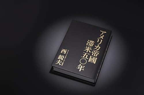 【貴重】限定CD５巻全揃え♦西鋭夫『歴史と人生』西鋭夫という生き方✨80年集大成 貴重】限定CD5巻全揃え♢西鋭夫『歴史と人生』西鋭夫という生き方✨80