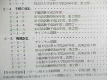 Amazon.co.jp: US03-013 BEXA 司法試験 4S基礎講座 4S論文解法