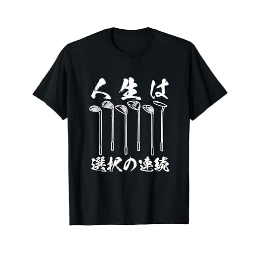ゴルフ 面白いtシャツ ホール 文字入り メンズ おもしろ 面白い 服 文字 ダサい おもしろグッズ 文字Tシャツ ネタ Tシャツ