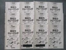 サピックス 小学4年 Amazon.co.jp: UP27-079 SAPIX 小学4年 算数 基礎力