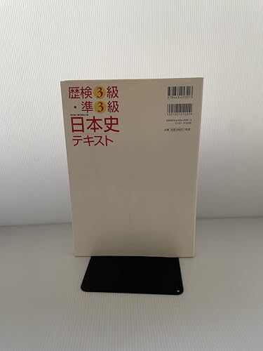 【東進】『新スタンダード日本史(特講 土地制度・近世経済史)　野島博之　第1回』 東進】『新スタンダード日本史(特講 土地制度・近世経済史) 野島博之