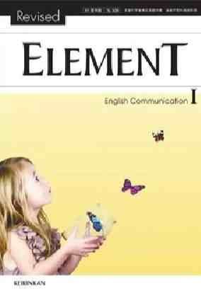 2026 Revised 改訂版 新課程 ELEMENT 英コ Ⅰ 1 WORK Amazon.co.jp: Revised ELEMENT English Communication Ⅰ ［教番：コ