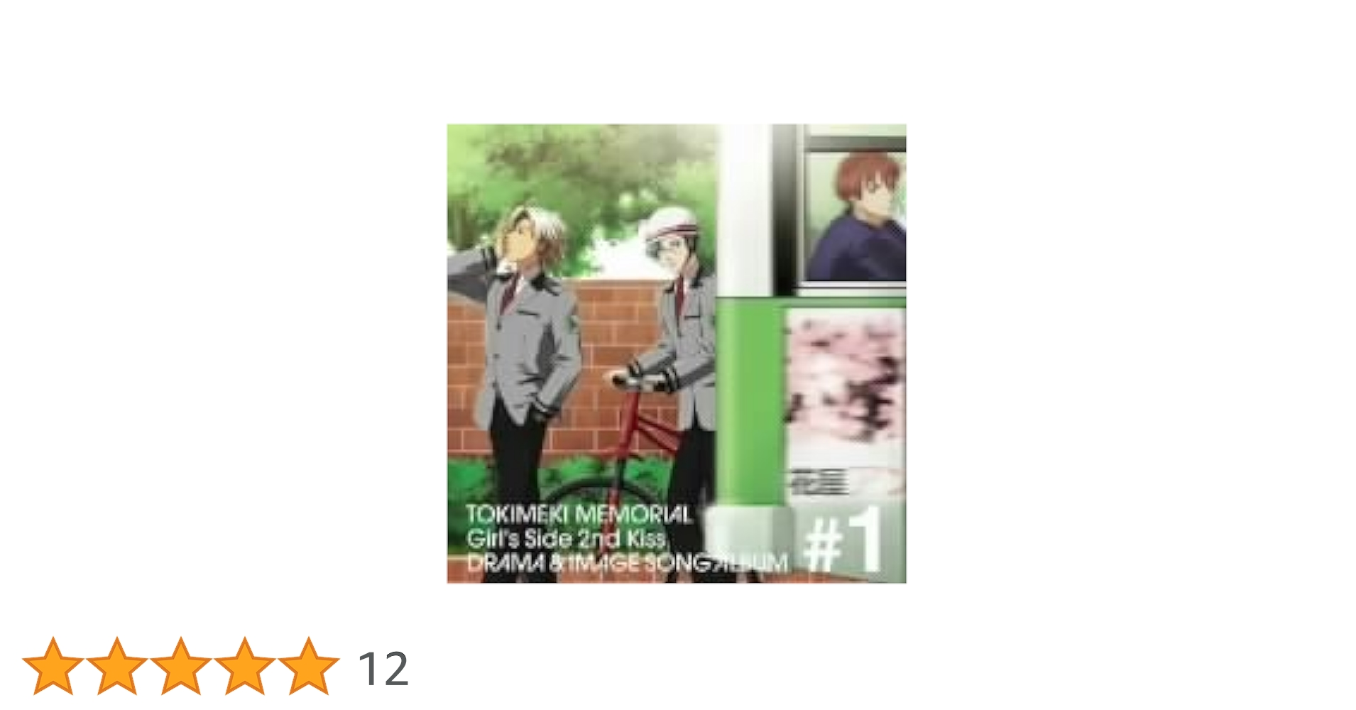 ときめきメモリアル Girl’sSide 2nd Kiss Vol.1 Amazon.co.jp: ときめきメモリアル Girl's Side 2nd Kiss ドラマ