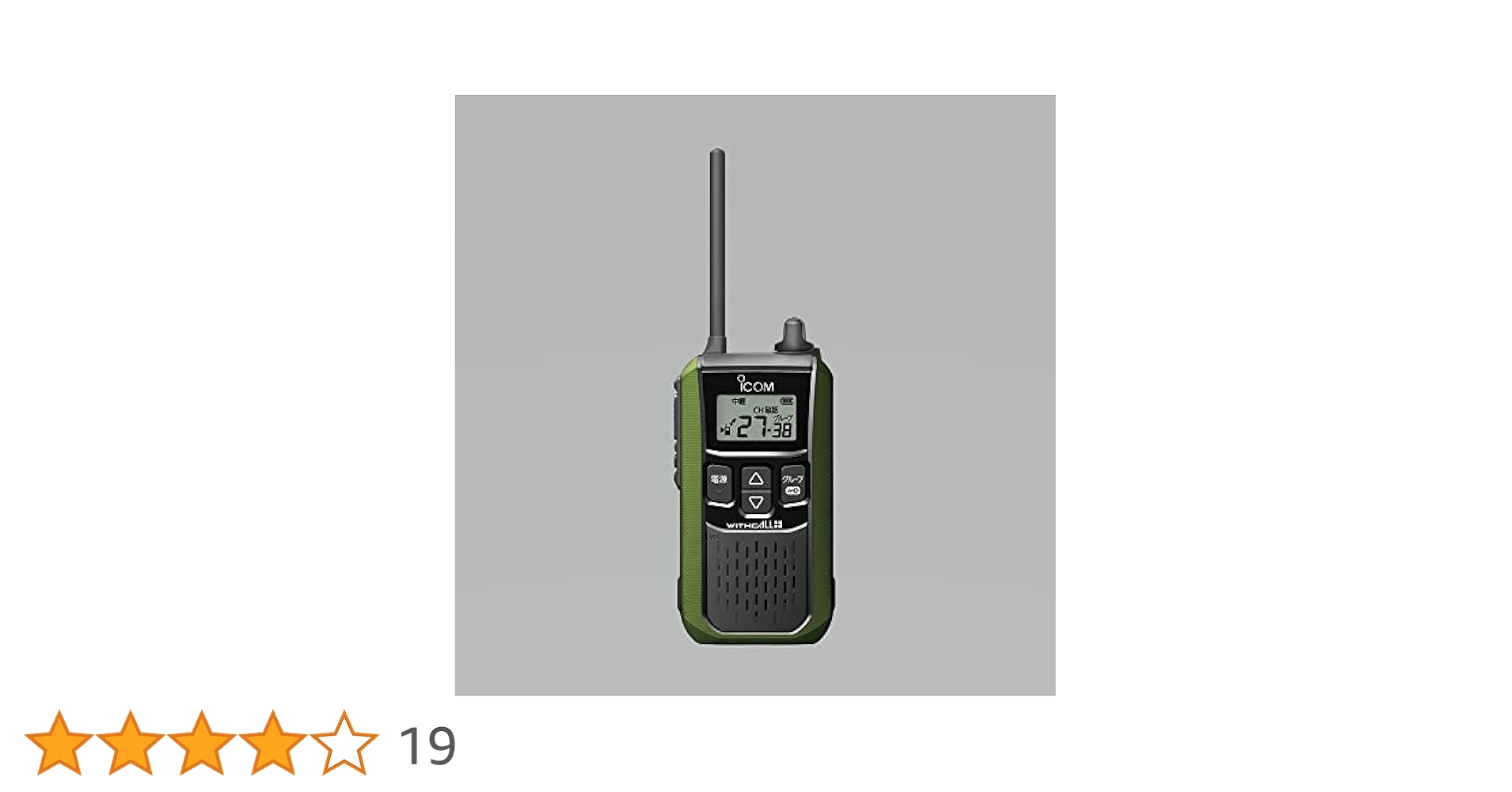 ICOM 特定小電力トランシーバー 47ch IC-4350 Amazon | アイコム
