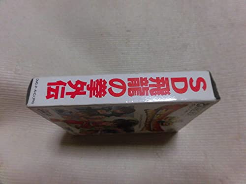 Amazon.co.jp: GB 対戦型 SD 飛龍の拳外伝 箱説付き