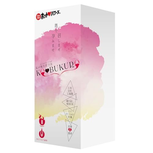 【amazon専用】私が奥乃宮子宮(おくのみやうてるす)KO★BUKURO おなほ オナホ オナホール おなほーる 男性 人気 リアル ホットパワーズ - 画像1