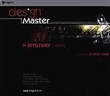 デザイン マスター Vol.3 神秘