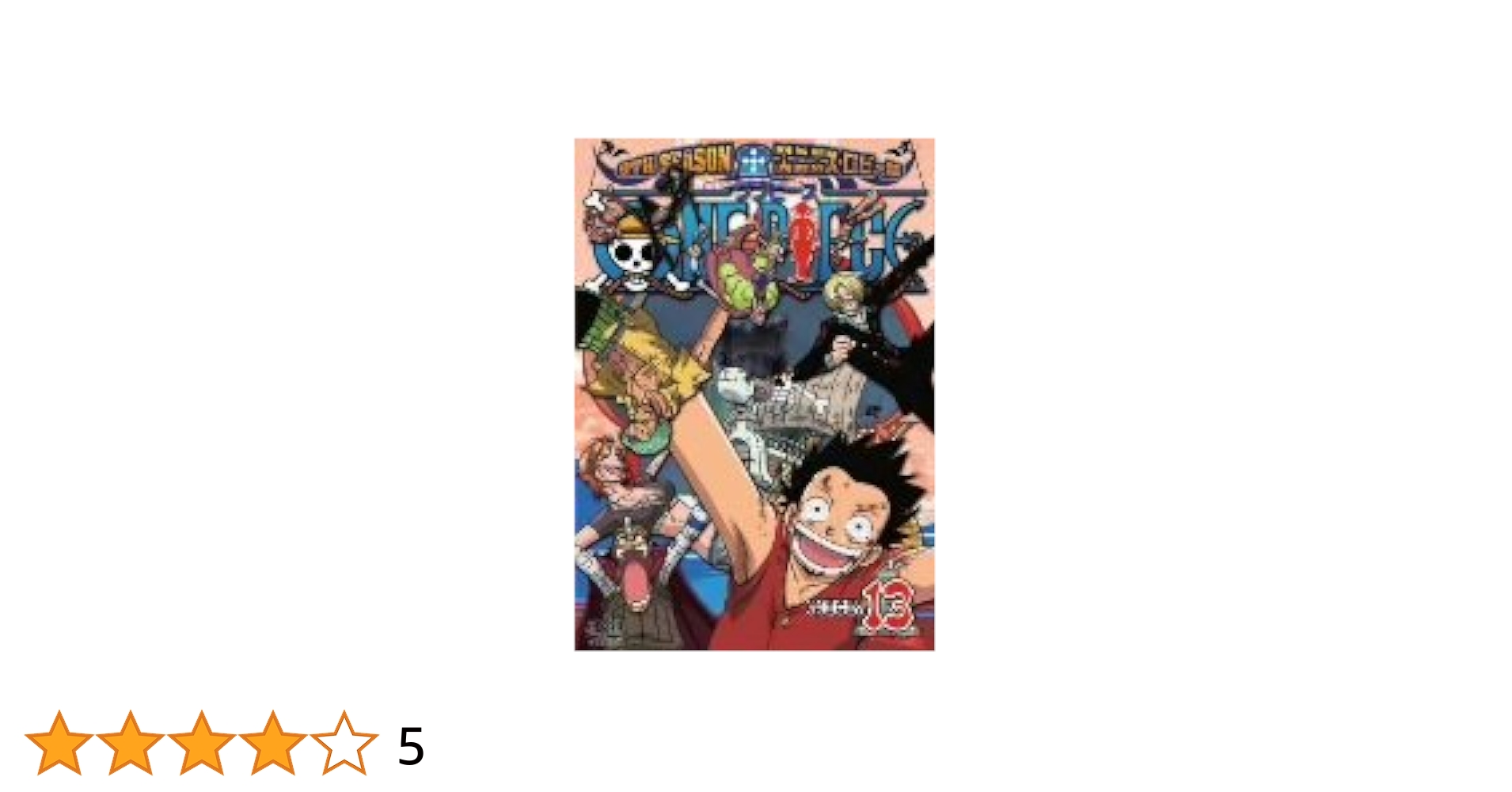 ワンピース DVD9THシーズン エニエス・ロビー編 13～20 Amazon.co.jp: ONE PIECE ワンピース 9THシーズン エニエス
