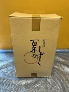 Amazon | 1信楽焼 百年のしずく 奥田忠左衛門窯 セラミック浄水器 5L