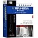 Computer Architecture: A Quantitative Research Methods (in English original book version 6)(Chinese Edition)