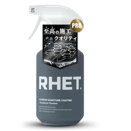 【RHET. プロフェッショナルモデル】 車 コーティング 最強...