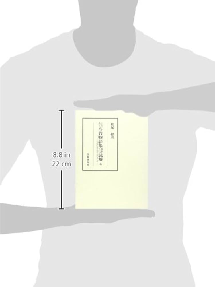 『今昔物語集』の漢語研究/笠間書院/郭木蘭（単行本） 今昔物語集』の漢語研究/笠間書院/郭木蘭（単行本） Amazon.co