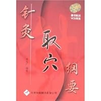 acupuncture point selection outline (with disk) 754332041X Book Cover